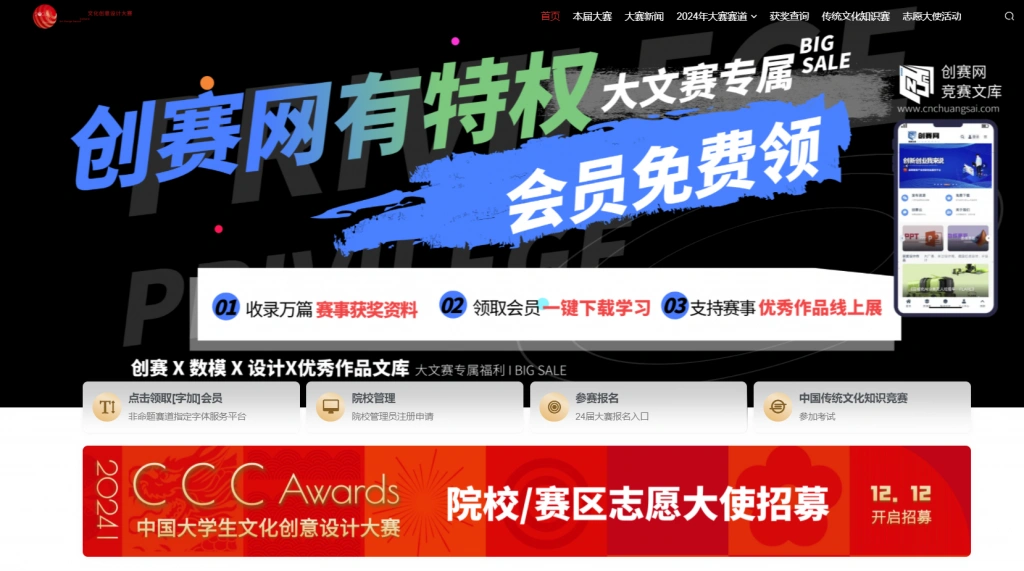 图片[1]-中国大学生文化创意设计大赛携手创赛网，聚焦两岸非遗数字文创