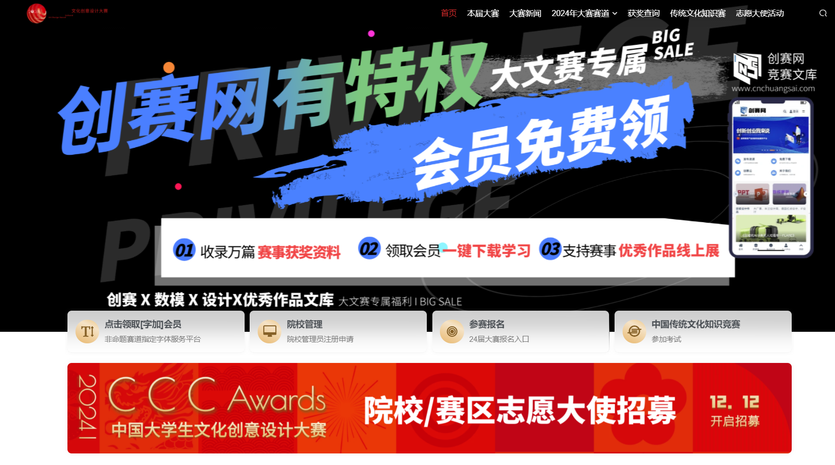 中国大学生文化创意设计大赛携手创赛网，聚焦两岸非遗数字文创